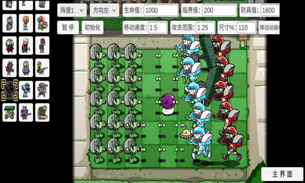 宅宅萝卜自制pvz_bt游戏绿色版图2