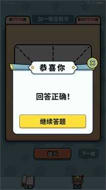 汉字大富豪(1)