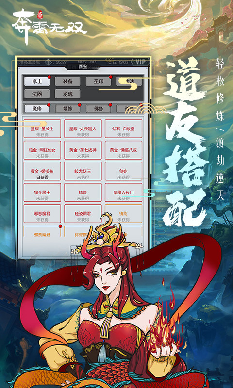奔雷无双(3)