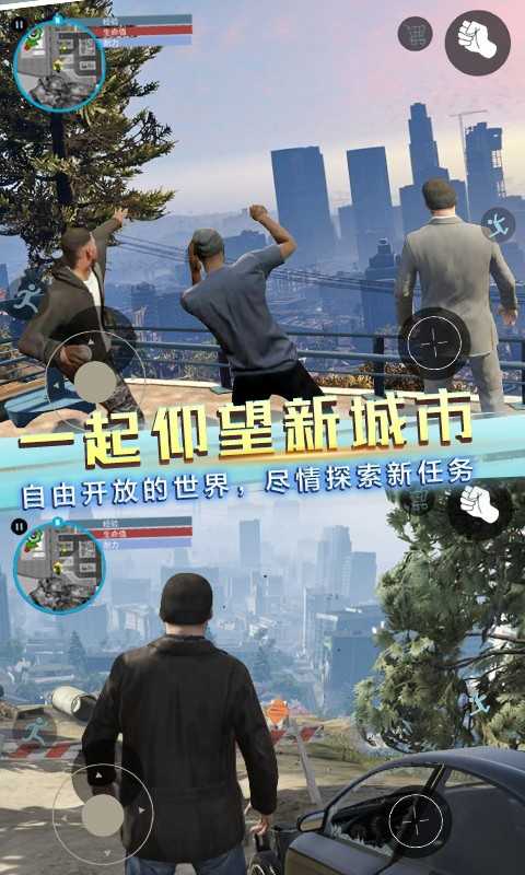自由都市英雄图5
