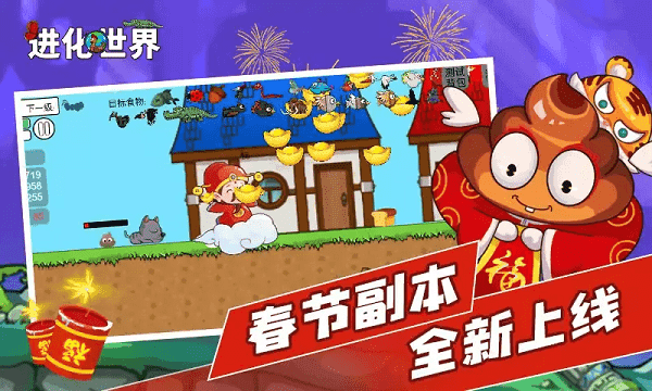 进化世界游戏最新版图3