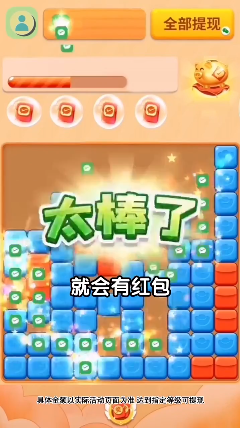 财神消消乐游戏纯净最新版图7