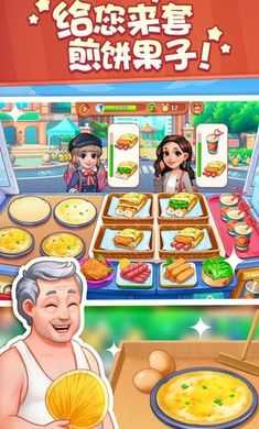 美食小当家游戏安卓版(3)