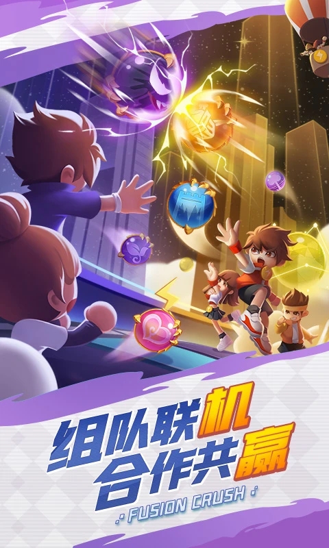 球球英雄腾讯版图3