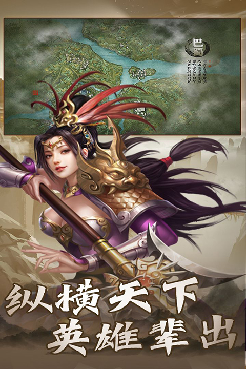 大战国至尊版图2