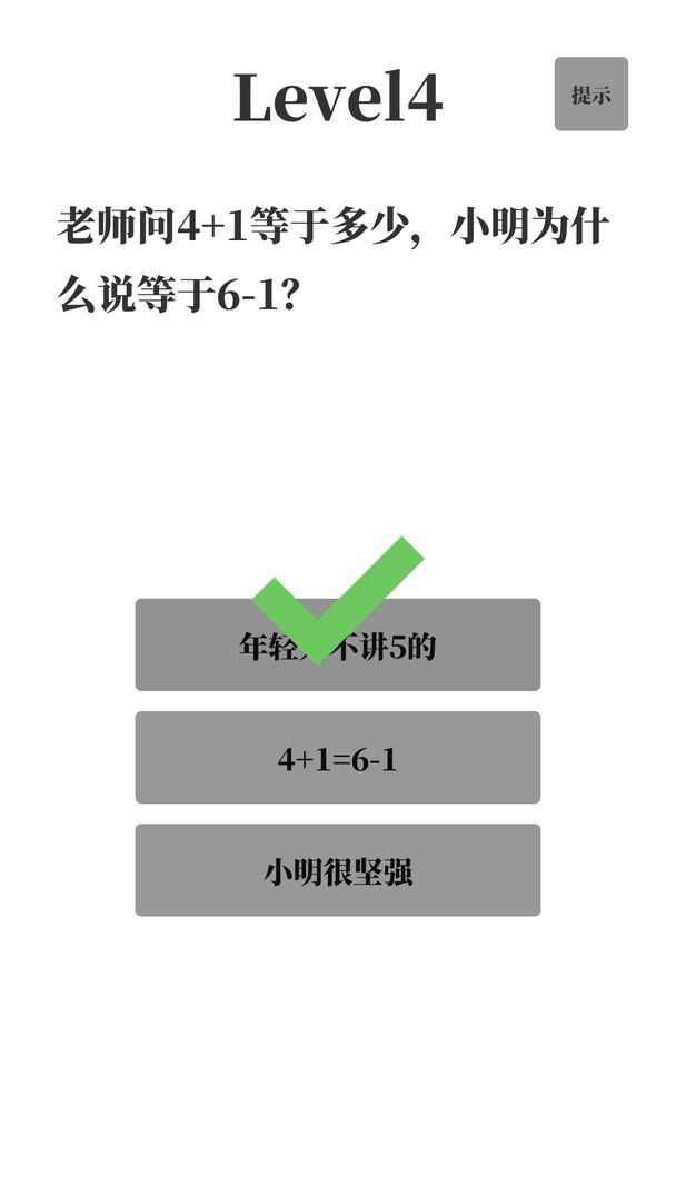 梗考试手机版图5