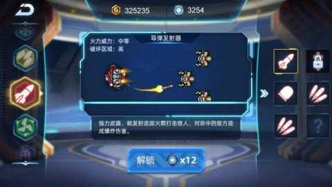 机甲超进化游戏绿色版图1