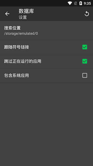 SDMaid .3图2
