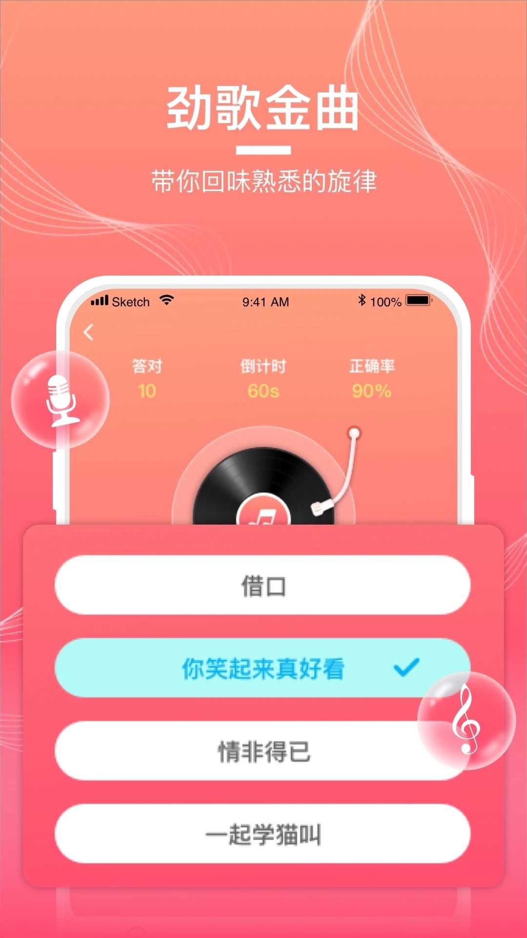 猜歌达人正版(1)
