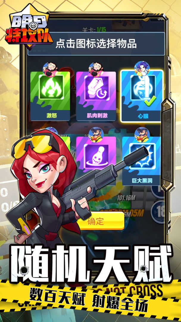 明日特攻队最新版图2