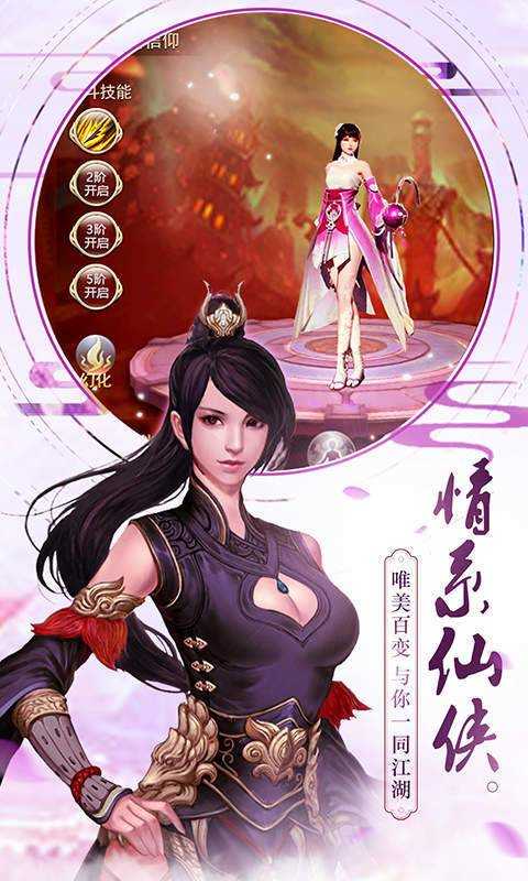 项羽传之荣耀手机最新版图3