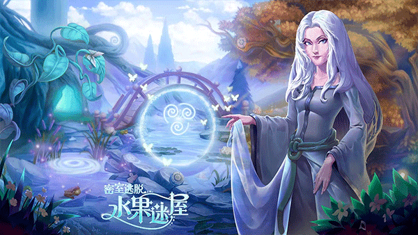 密室逃脱水果迷屋直装版图2