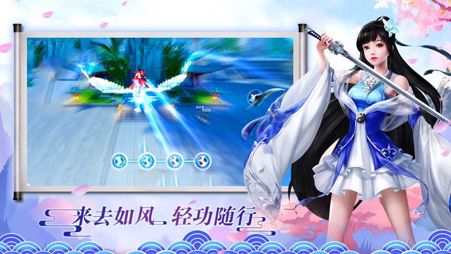 一剑斩仙之圣雪帝尊游戏绿色版图4
