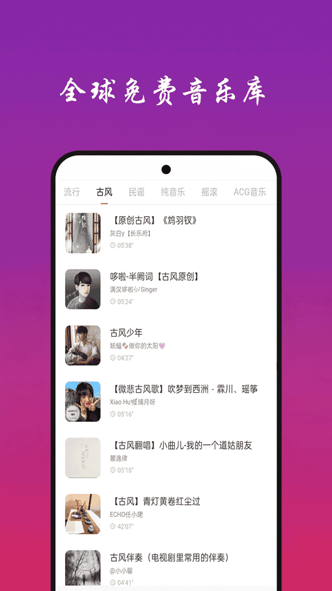 快听免费音乐大全安卓版图2