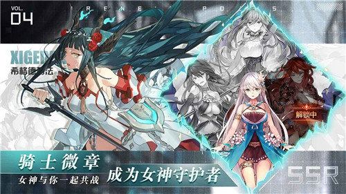 绯红终章爱琳诗篇4