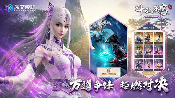斗破苍穹三年之约九游版图4