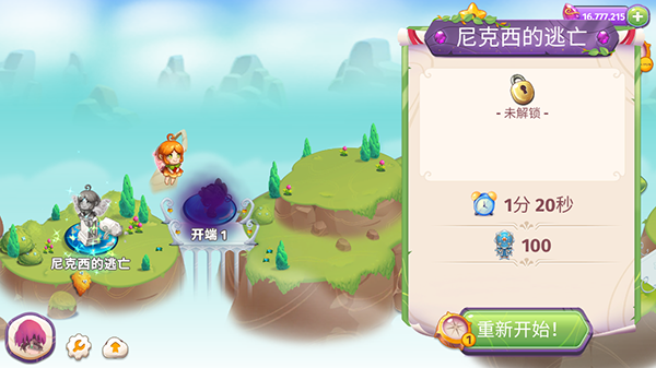 合成魔法中文版图4