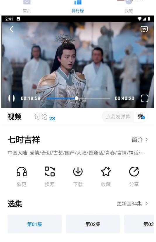 天空视频去广告版