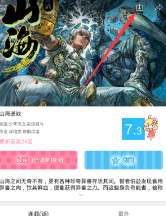 极速漫画