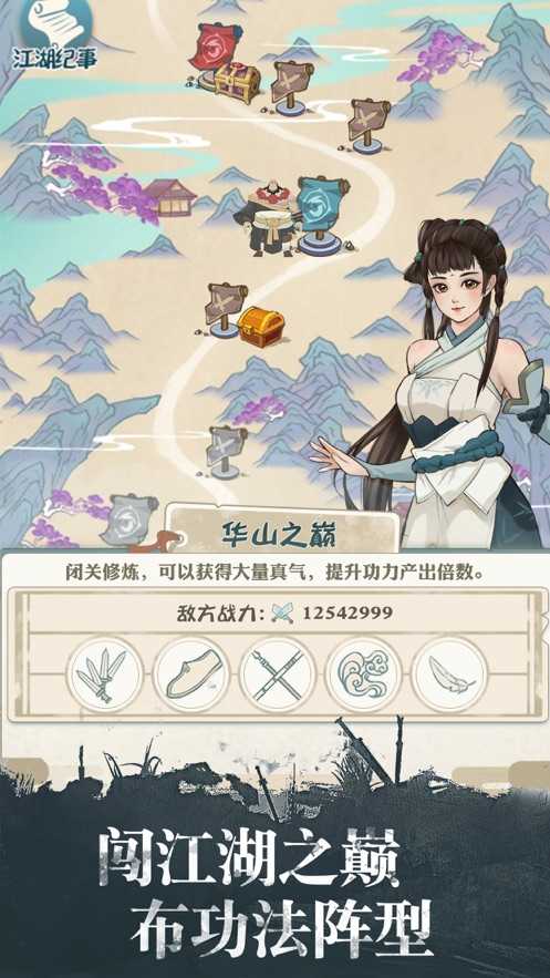 我不是大侠无敌版图3