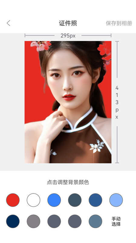 欢喜证件照 (1)