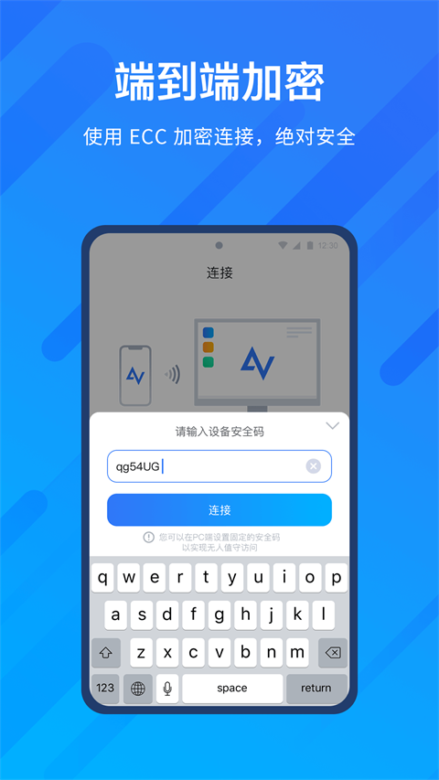 AnyViewer .0图1