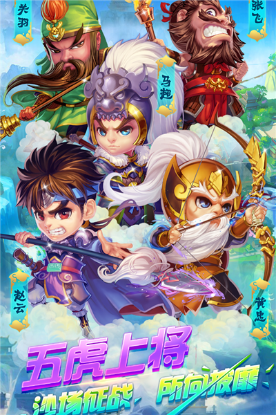 明珠三国安卓版截图2