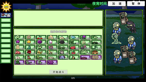 宅宅萝卜pvzbt最终版图2