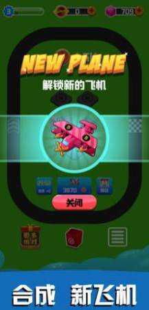 飞机大富豪红包版图1