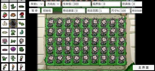 pvz_bt闹鬼僵尸(PVZ_BT)Beta手游无广告版图2