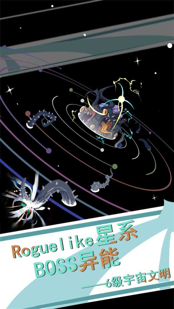 第七文明seven截图2