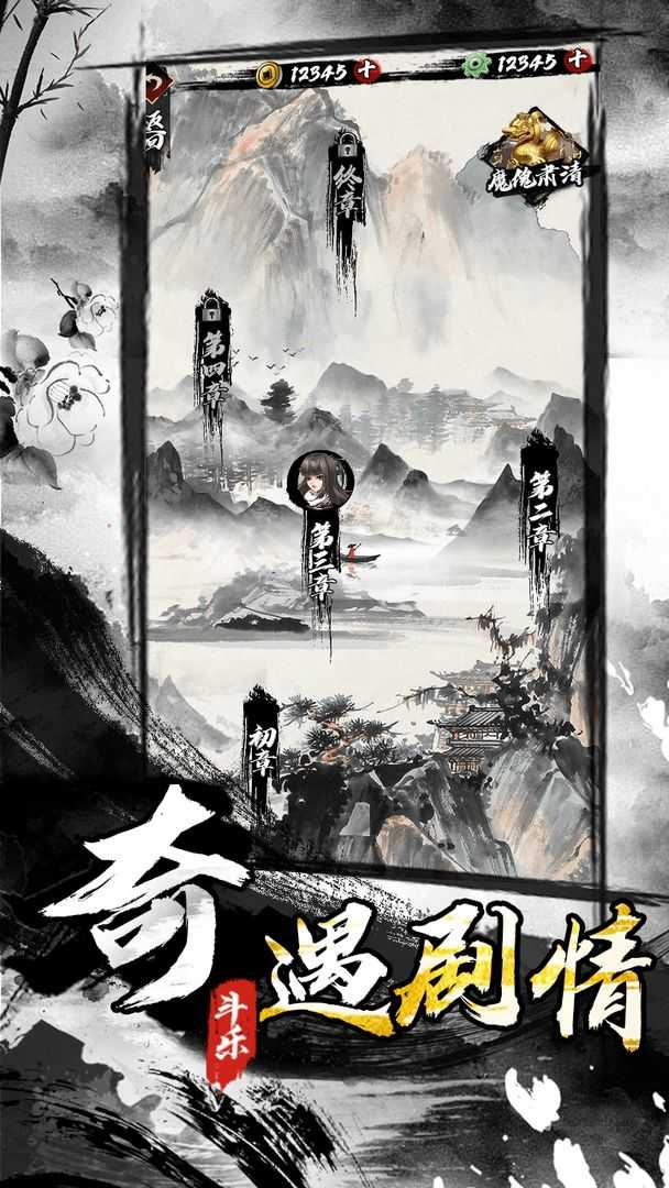 墨家无双图3
