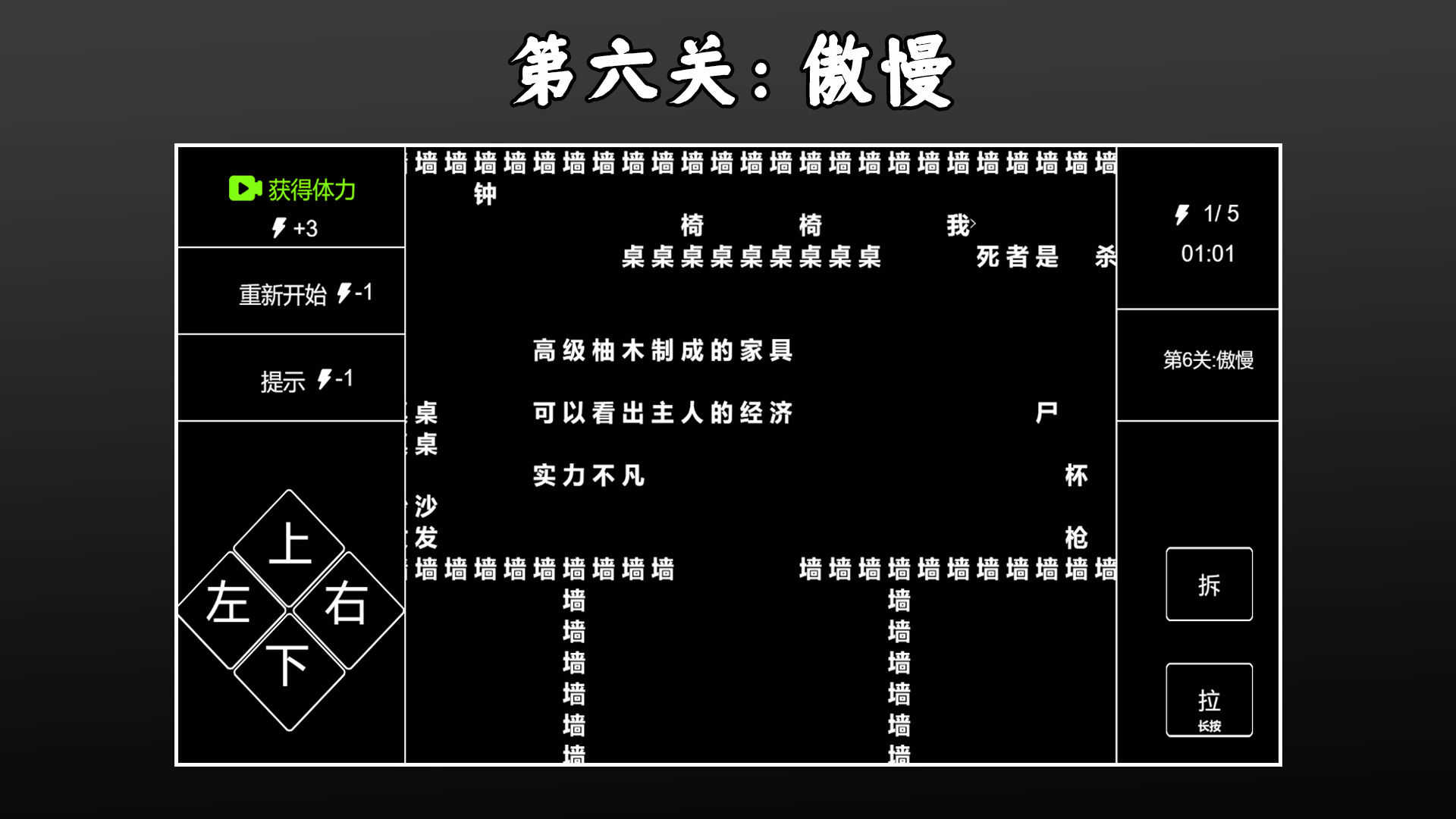 文字侦探直装版图3
