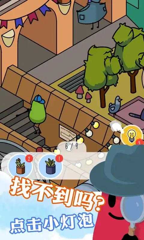 城市大侦探官方版图2