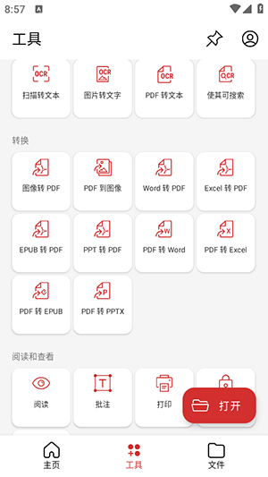 MobiPDF (2)