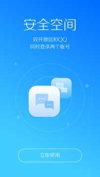 lbe安全大师免root版图1