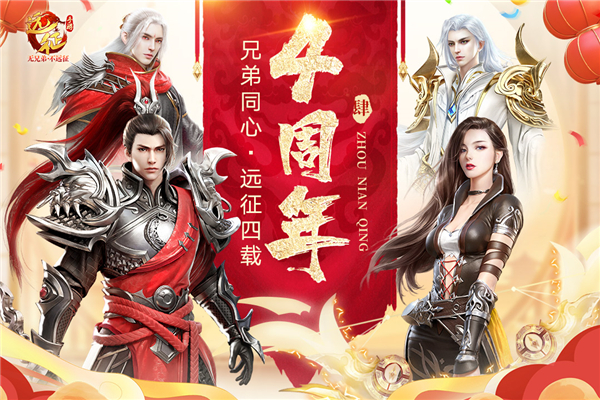 远征国战版-图4