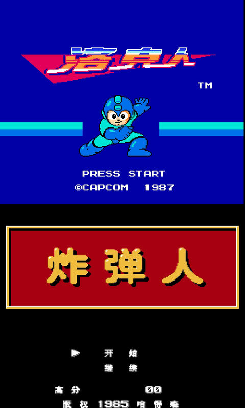 nes游戏 图1