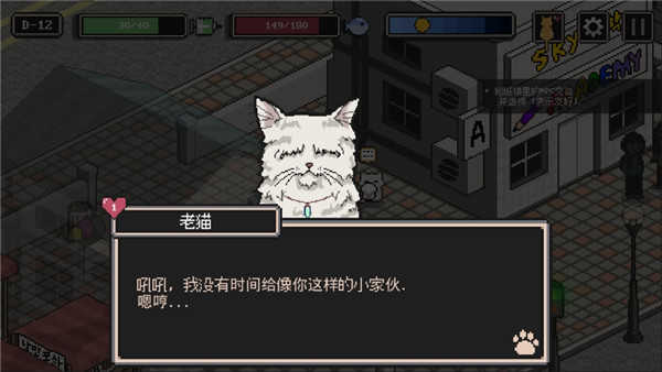 流浪猫的故事最新版截图4
