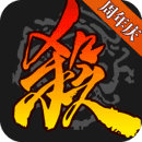 三国杀单机版
