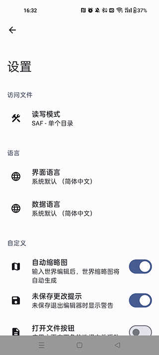 TR Save Editor .0图1