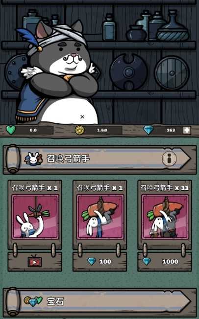 弓箭手养成记图2