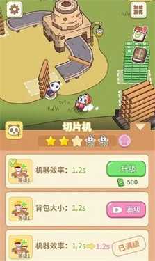 熊猫小镇(1)