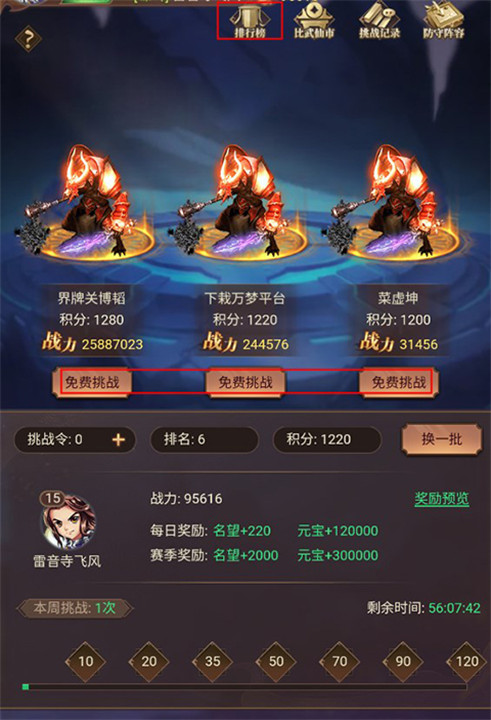 少年驯龙记折扣服