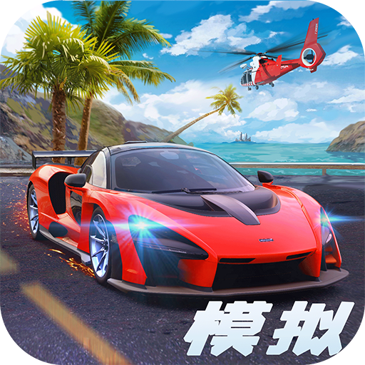 商道高手正版
