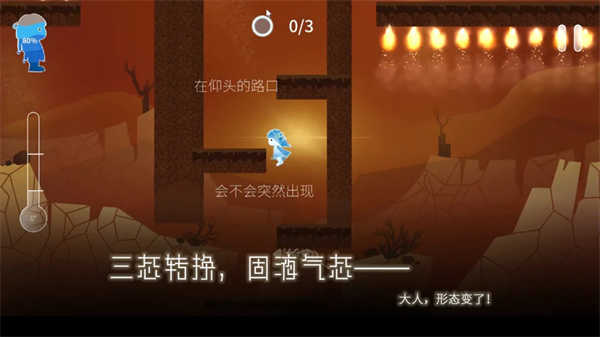 将水归还水截图3