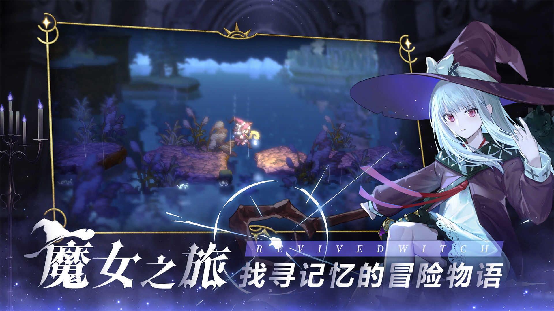 复苏的魔女情人节版图5