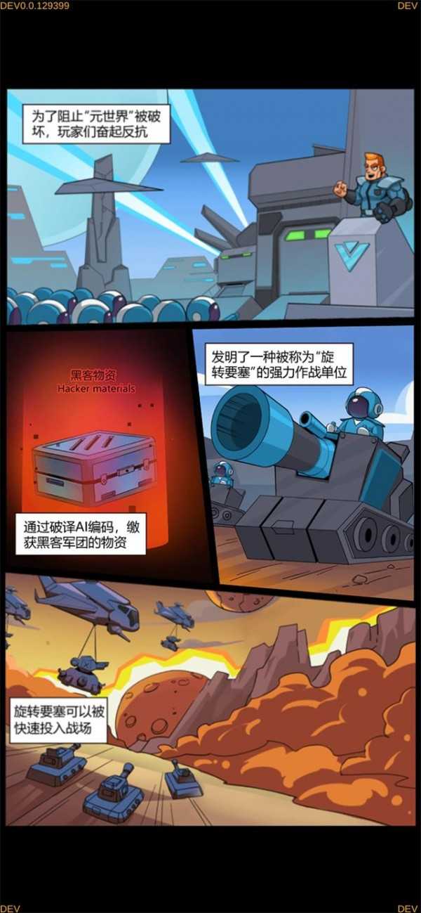 旋转要塞手机最新版图1