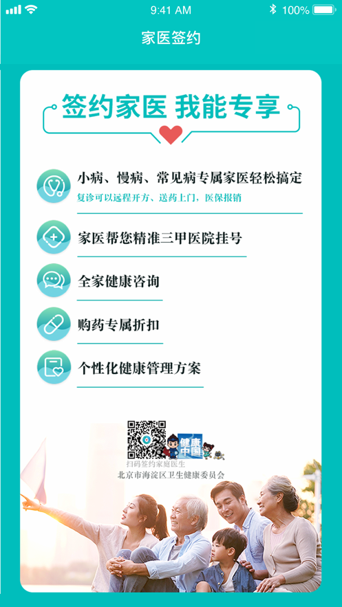 佳医宝图3