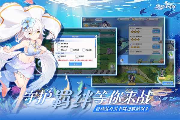 冒险小分队国际服图2